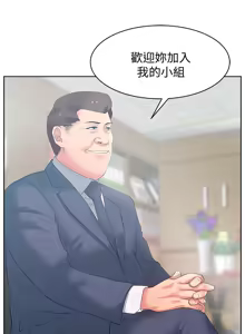 Page 794 of 老婆的闺蜜 | 老婆的閨蜜 1-59 - preview thumbnail