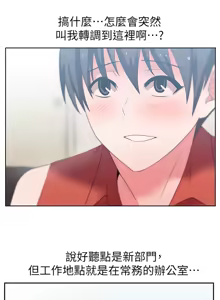 Page 795 of 老婆的闺蜜 | 老婆的閨蜜 1-59 - preview thumbnail