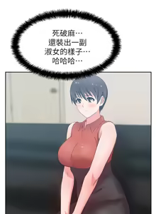 Page 796 of 老婆的闺蜜 | 老婆的閨蜜 1-59 - preview thumbnail