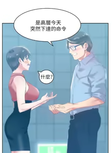 Page 807 of 老婆的闺蜜 | 老婆的閨蜜 1-59 - preview thumbnail
