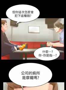 Page 811 of 老婆的闺蜜 | 老婆的閨蜜 1-59 - preview thumbnail