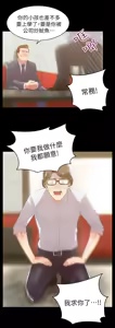 Page 813 of 老婆的闺蜜 | 老婆的閨蜜 1-59 - preview thumbnail