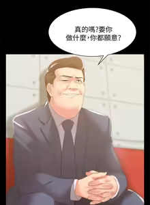 Page 814 of 老婆的闺蜜 | 老婆的閨蜜 1-59 - preview thumbnail