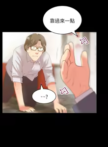 Page 815 of 老婆的闺蜜 | 老婆的閨蜜 1-59 - preview thumbnail
