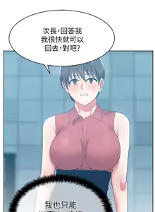 Page 818 of 老婆的闺蜜 | 老婆的閨蜜 1-59 - preview thumbnail