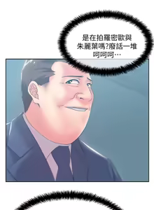 Page 819 of 老婆的闺蜜 | 老婆的閨蜜 1-59 - preview thumbnail