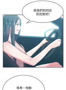 Page 822 of 老婆的闺蜜 | 老婆的閨蜜 1-59 - preview thumbnail