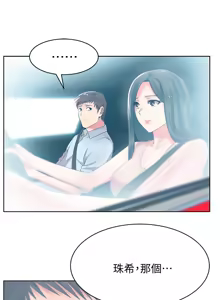 Page 823 of 老婆的闺蜜 | 老婆的閨蜜 1-59 - preview thumbnail