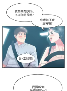 Page 824 of 老婆的闺蜜 | 老婆的閨蜜 1-59 - preview thumbnail