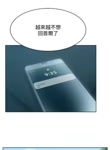 Page 827 of 老婆的闺蜜 | 老婆的閨蜜 1-59 - preview thumbnail
