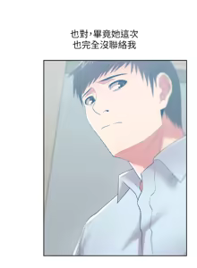 Page 832 of 老婆的闺蜜 | 老婆的閨蜜 1-59 - preview thumbnail