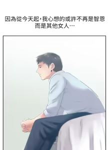 Page 833 of 老婆的闺蜜 | 老婆的閨蜜 1-59 - preview thumbnail