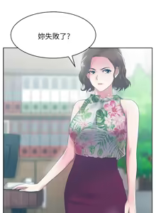 Page 835 of 老婆的闺蜜 | 老婆的閨蜜 1-59 - preview thumbnail