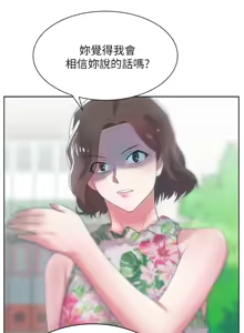 Page 836 of 老婆的闺蜜 | 老婆的閨蜜 1-59 - preview thumbnail