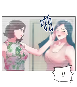 Page 840 of 老婆的闺蜜 | 老婆的閨蜜 1-59 - preview thumbnail