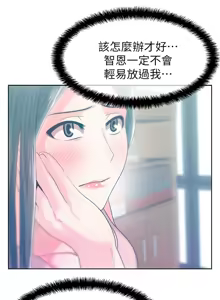 Page 845 of 老婆的闺蜜 | 老婆的閨蜜 1-59 - preview thumbnail