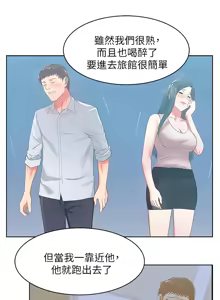 Page 848 of 老婆的闺蜜 | 老婆的閨蜜 1-59 - preview thumbnail