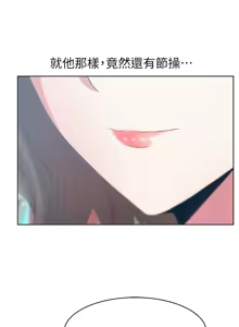 Page 849 of 老婆的闺蜜 | 老婆的閨蜜 1-59 - preview thumbnail
