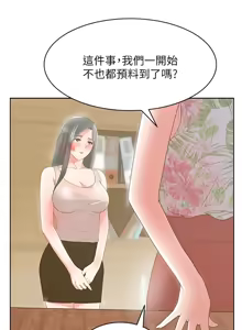 Page 853 of 老婆的闺蜜 | 老婆的閨蜜 1-59 - preview thumbnail