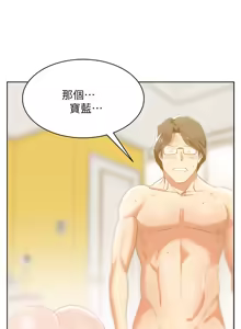 Page 867 of 老婆的闺蜜 | 老婆的閨蜜 1-59 - preview thumbnail