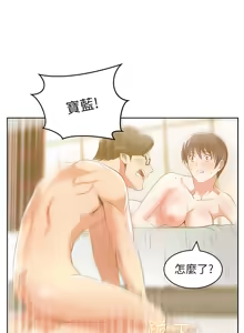 Page 869 of 老婆的闺蜜 | 老婆的閨蜜 1-59 - preview thumbnail