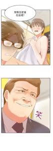 Page 872 of 老婆的闺蜜 | 老婆的閨蜜 1-59 - preview thumbnail