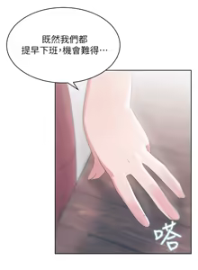 Page 875 of 老婆的闺蜜 | 老婆的閨蜜 1-59 - preview thumbnail
