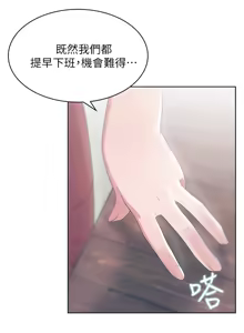 Page 880 of 老婆的闺蜜 | 老婆的閨蜜 1-59 - preview thumbnail