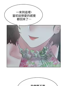 Page 887 of 老婆的闺蜜 | 老婆的閨蜜 1-59 - preview thumbnail