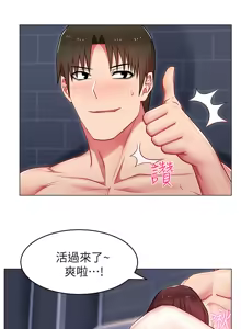 Page 89 of 老婆的闺蜜 | 老婆的閨蜜 1-59 - preview thumbnail