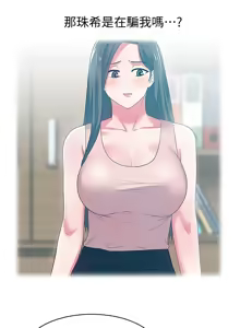Page 893 of 老婆的闺蜜 | 老婆的閨蜜 1-59 - preview thumbnail