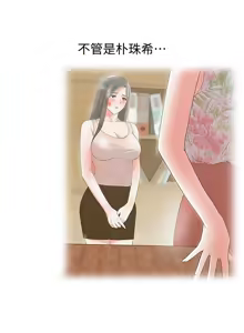 Page 894 of 老婆的闺蜜 | 老婆的閨蜜 1-59 - preview thumbnail