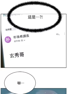 Page 900 of 老婆的闺蜜 | 老婆的閨蜜 1-59 - preview thumbnail