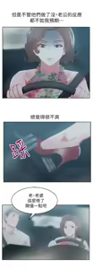 Page 903 of 老婆的闺蜜 | 老婆的閨蜜 1-59 - preview thumbnail