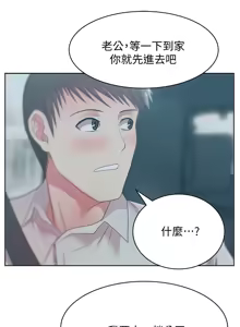 Page 904 of 老婆的闺蜜 | 老婆的閨蜜 1-59 - preview thumbnail