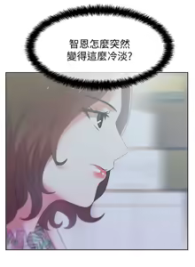 Page 905 of 老婆的闺蜜 | 老婆的閨蜜 1-59 - preview thumbnail