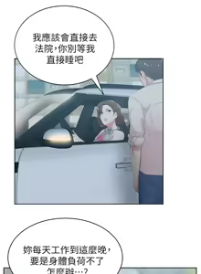 Page 907 of 老婆的闺蜜 | 老婆的閨蜜 1-59 - preview thumbnail