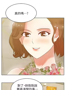 Page 921 of 老婆的闺蜜 | 老婆的閨蜜 1-59 - preview thumbnail