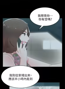 Page 923 of 老婆的闺蜜 | 老婆的閨蜜 1-59 - preview thumbnail
