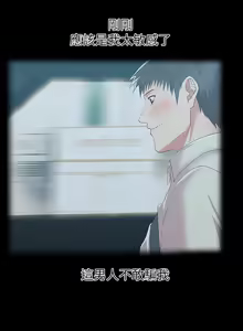 Page 928 of 老婆的闺蜜 | 老婆的閨蜜 1-59 - preview thumbnail