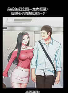 Page 929 of 老婆的闺蜜 | 老婆的閨蜜 1-59 - preview thumbnail
