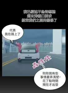 Page 932 of 老婆的闺蜜 | 老婆的閨蜜 1-59 - preview thumbnail