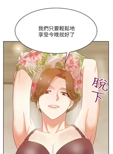 Page 933 of 老婆的闺蜜 | 老婆的閨蜜 1-59 - preview thumbnail