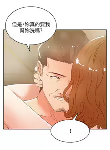 Page 937 of 老婆的闺蜜 | 老婆的閨蜜 1-59 - preview thumbnail