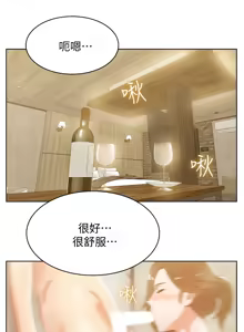 Page 938 of 老婆的闺蜜 | 老婆的閨蜜 1-59 - preview thumbnail