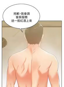 Page 940 of 老婆的闺蜜 | 老婆的閨蜜 1-59 - preview thumbnail