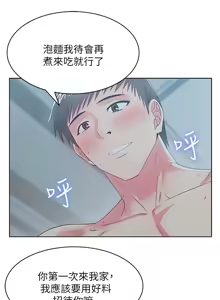 Page 944 of 老婆的闺蜜 | 老婆的閨蜜 1-59 - preview thumbnail