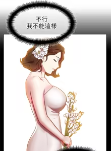 Page 95 of 老婆的闺蜜 | 老婆的閨蜜 1-59 - preview thumbnail