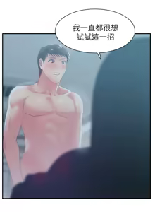 Page 955 of 老婆的闺蜜 | 老婆的閨蜜 1-59 - preview thumbnail