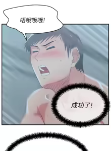 Page 958 of 老婆的闺蜜 | 老婆的閨蜜 1-59 - preview thumbnail
